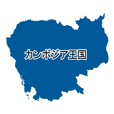 カンボジア王国無料フリーイラスト｜漢字(青)
